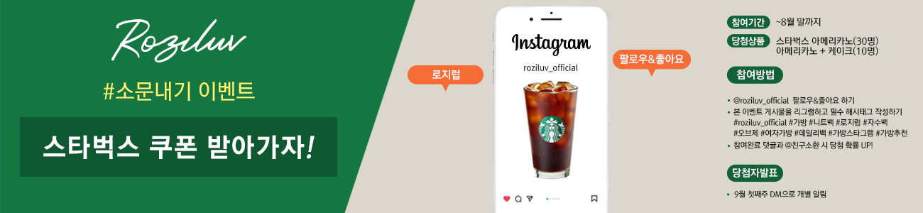 스타벅스이벤트